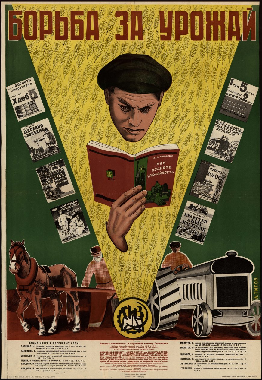 Kampf um die Ernte von А. Титов