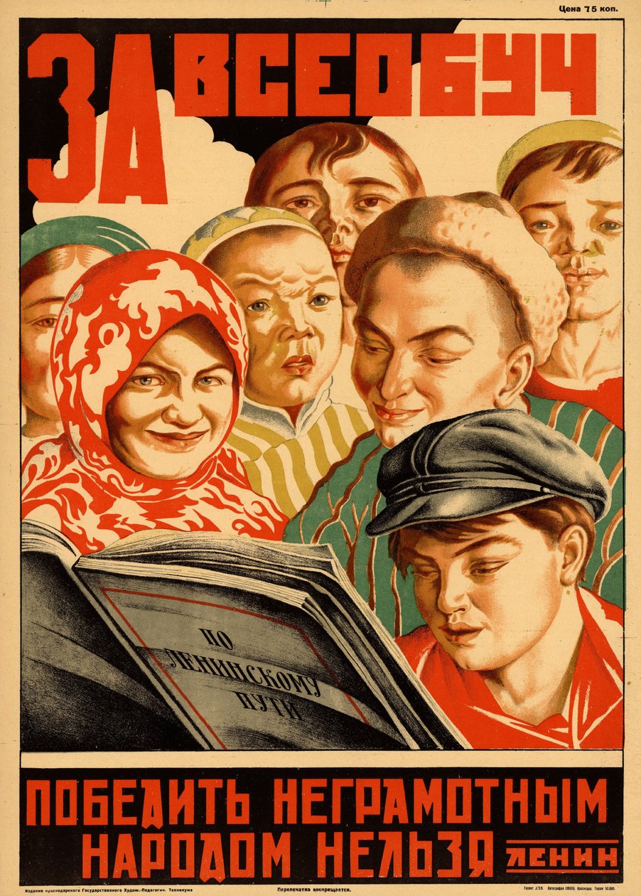 Für allgemeine Bildung von Неизвестный художник