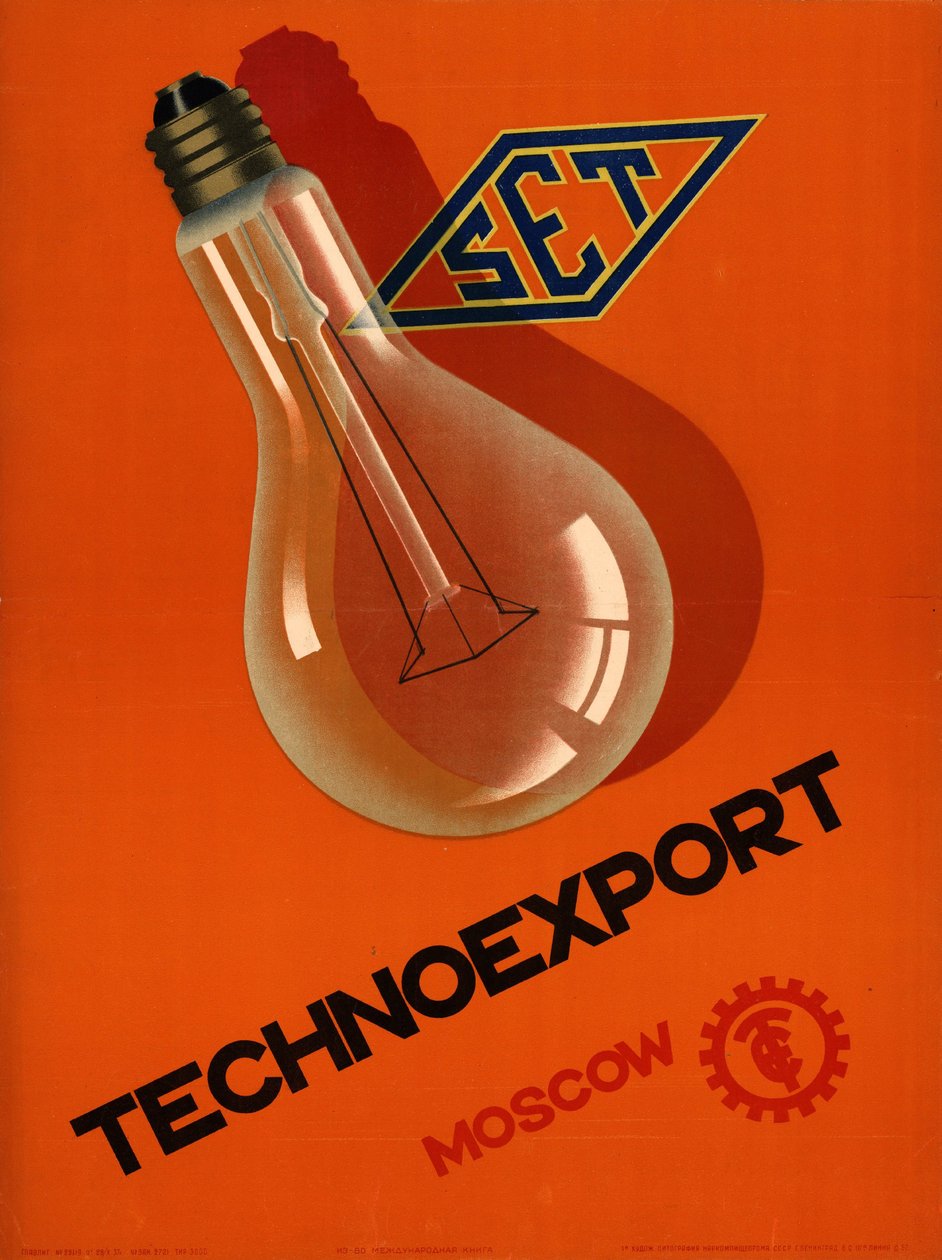 Technoexport. Moskau von Неизвестный художник