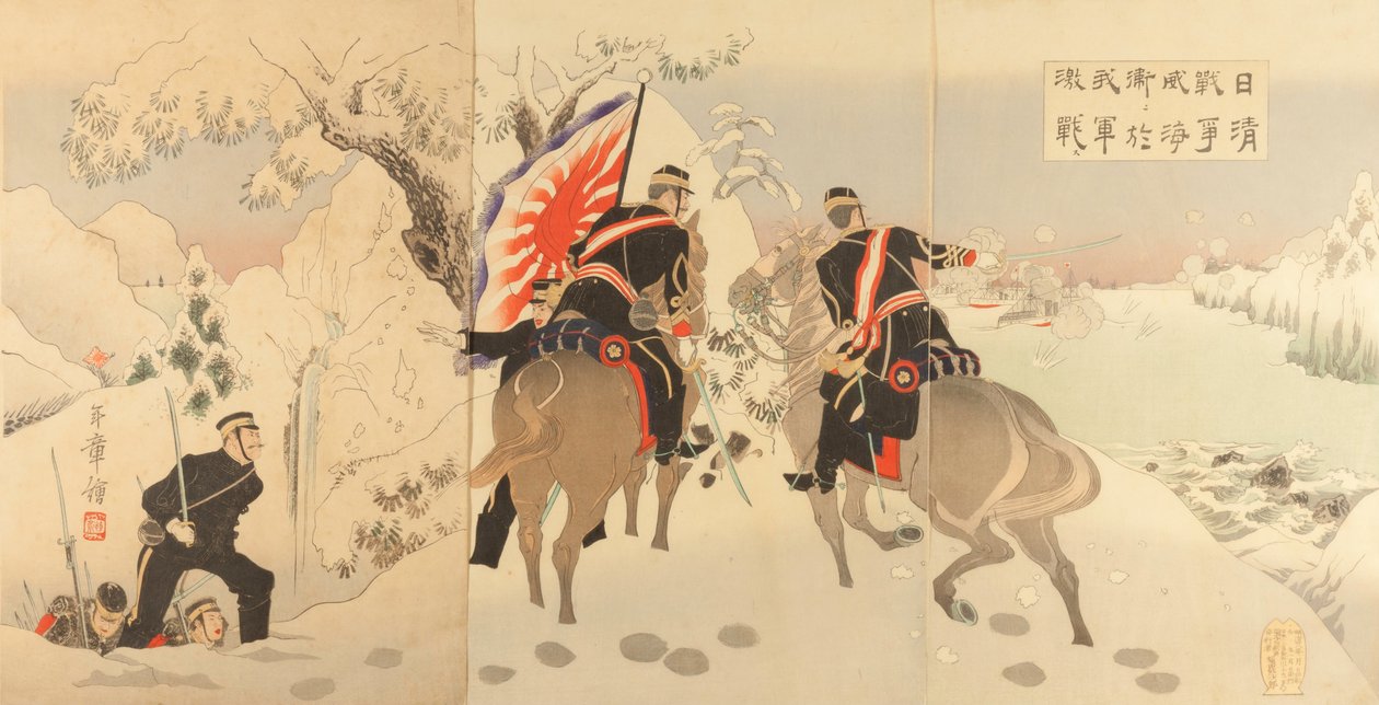 Sino-Japanischer Krieg: Heftige Schlacht unserer Armee bei Waihaiwei von   Toshiaki