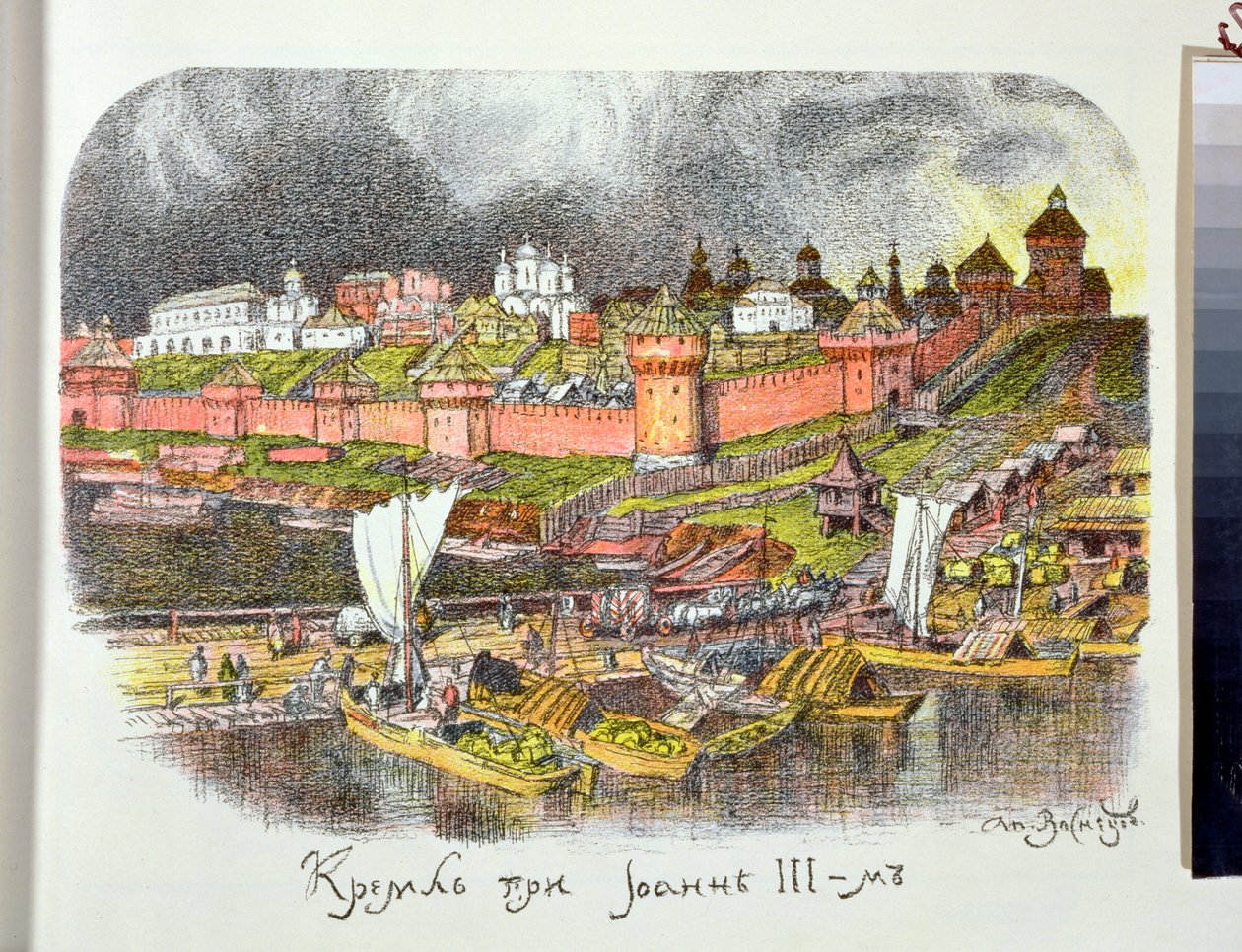 Der Moskauer Kreml zur Zeit von Zar Iwan III. von Apollinari Mikhailovich Vasnetsov