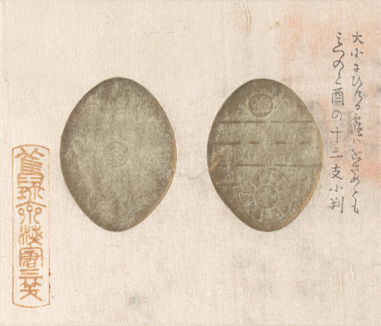 Goldmünzen, 1813 von Asakura Sansho