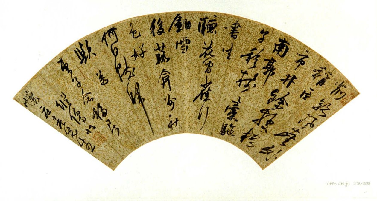Kalligraphie von Chen Jiru