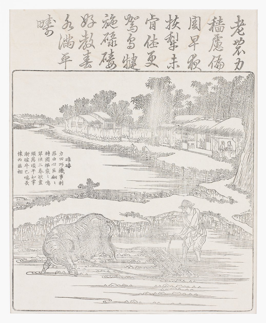 Reisfeld eggen, 18. Jahrhundert von Chinese School