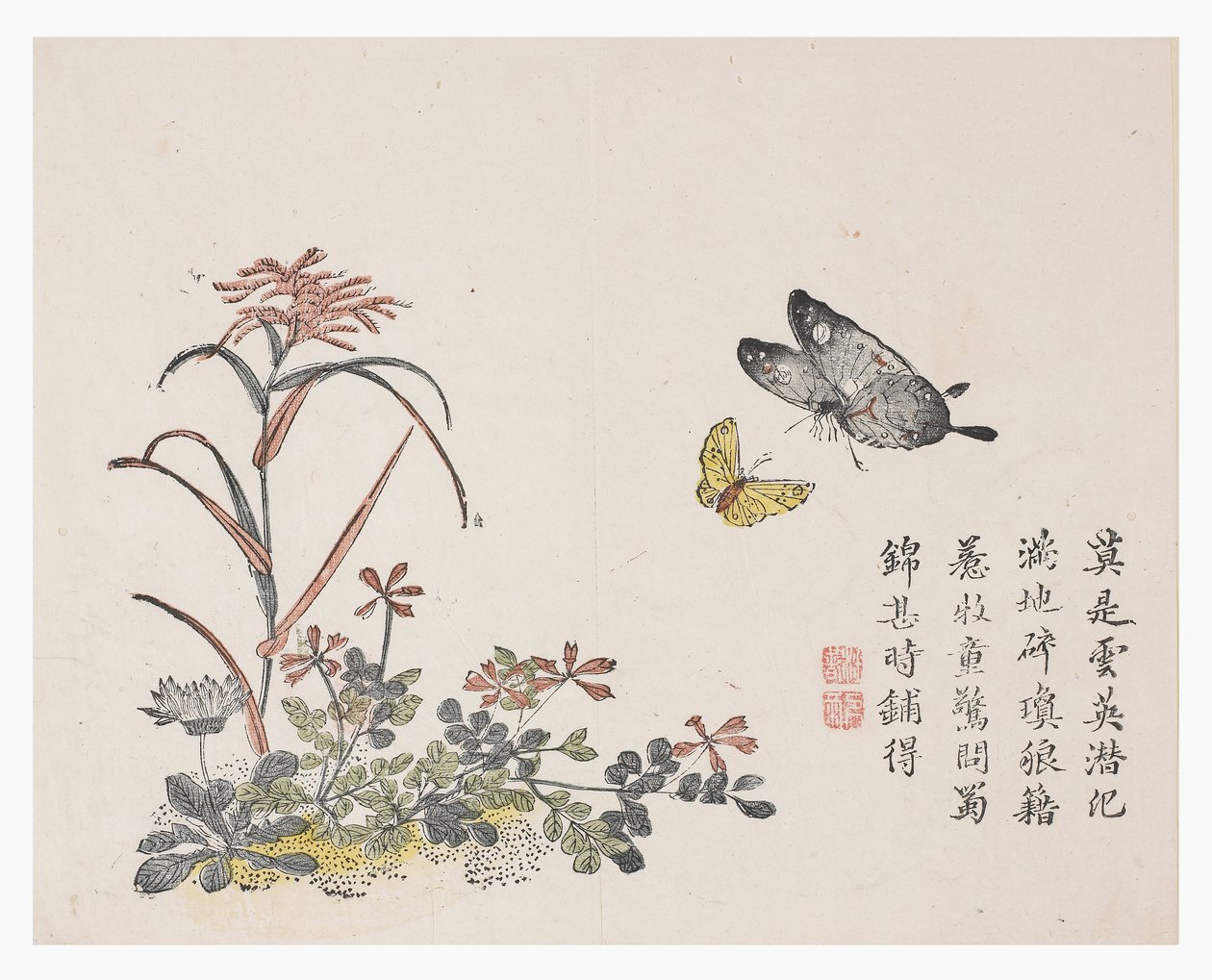 Senfkorn-Garten von Chinese School