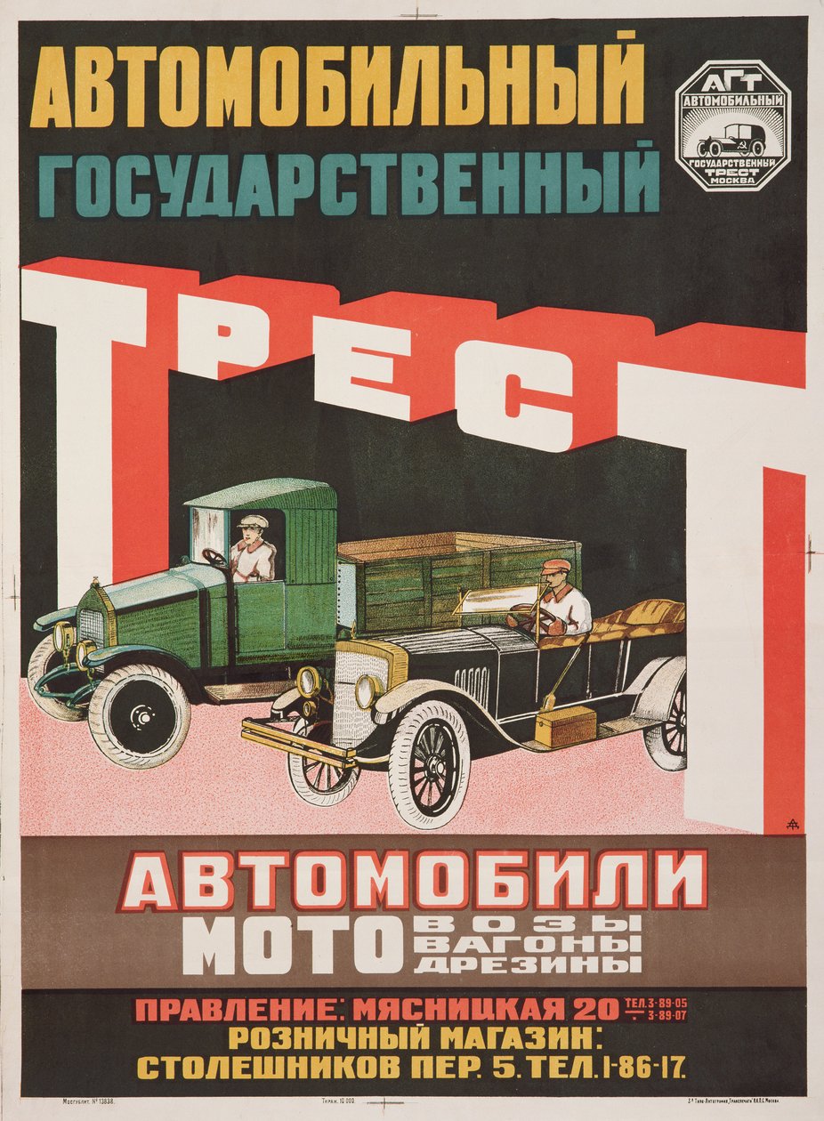Plakat für die Staatliche Automobilgesellschaft, 1925 von D. Tarkhov