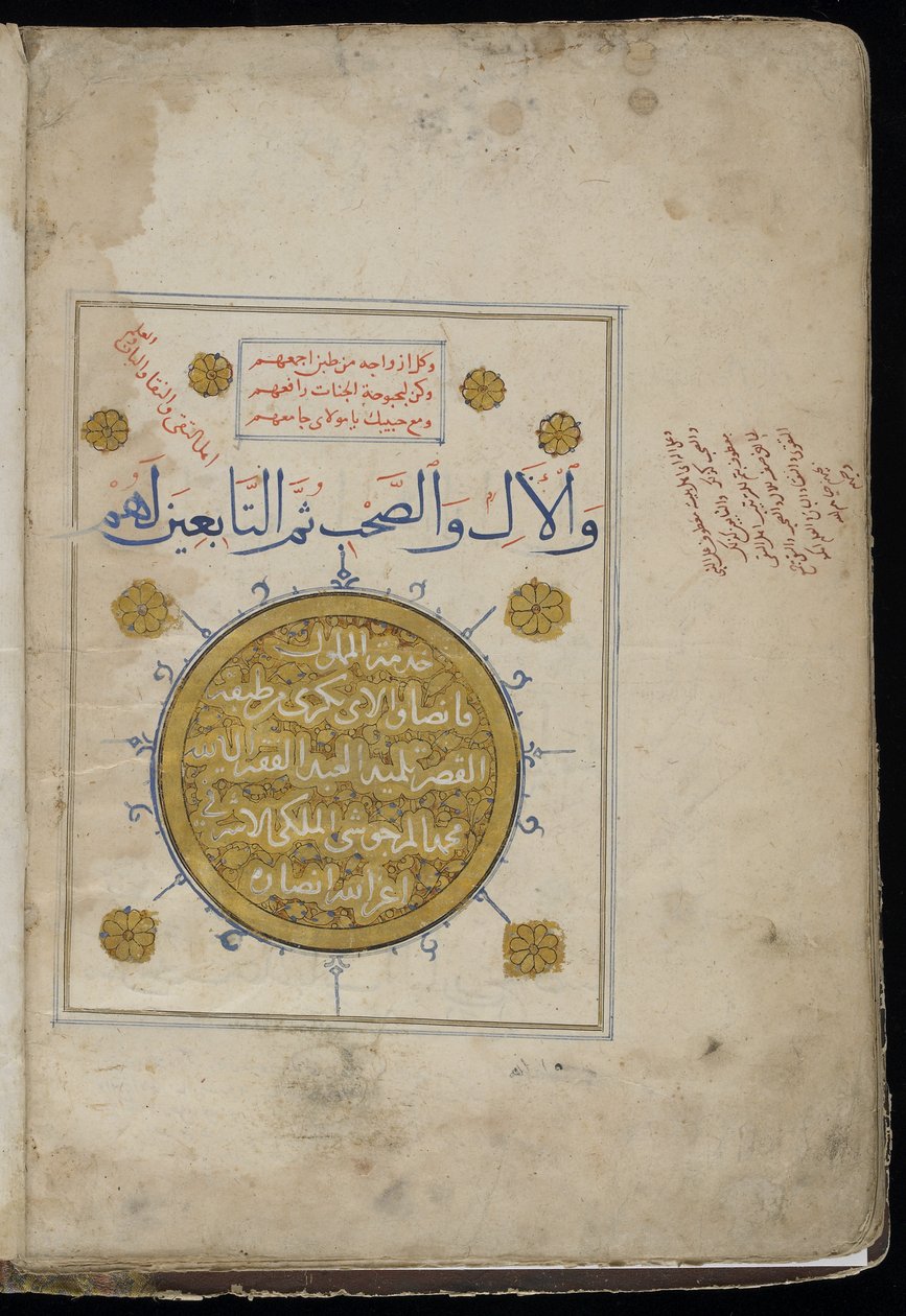 Qasidat al-burda von Egyptian