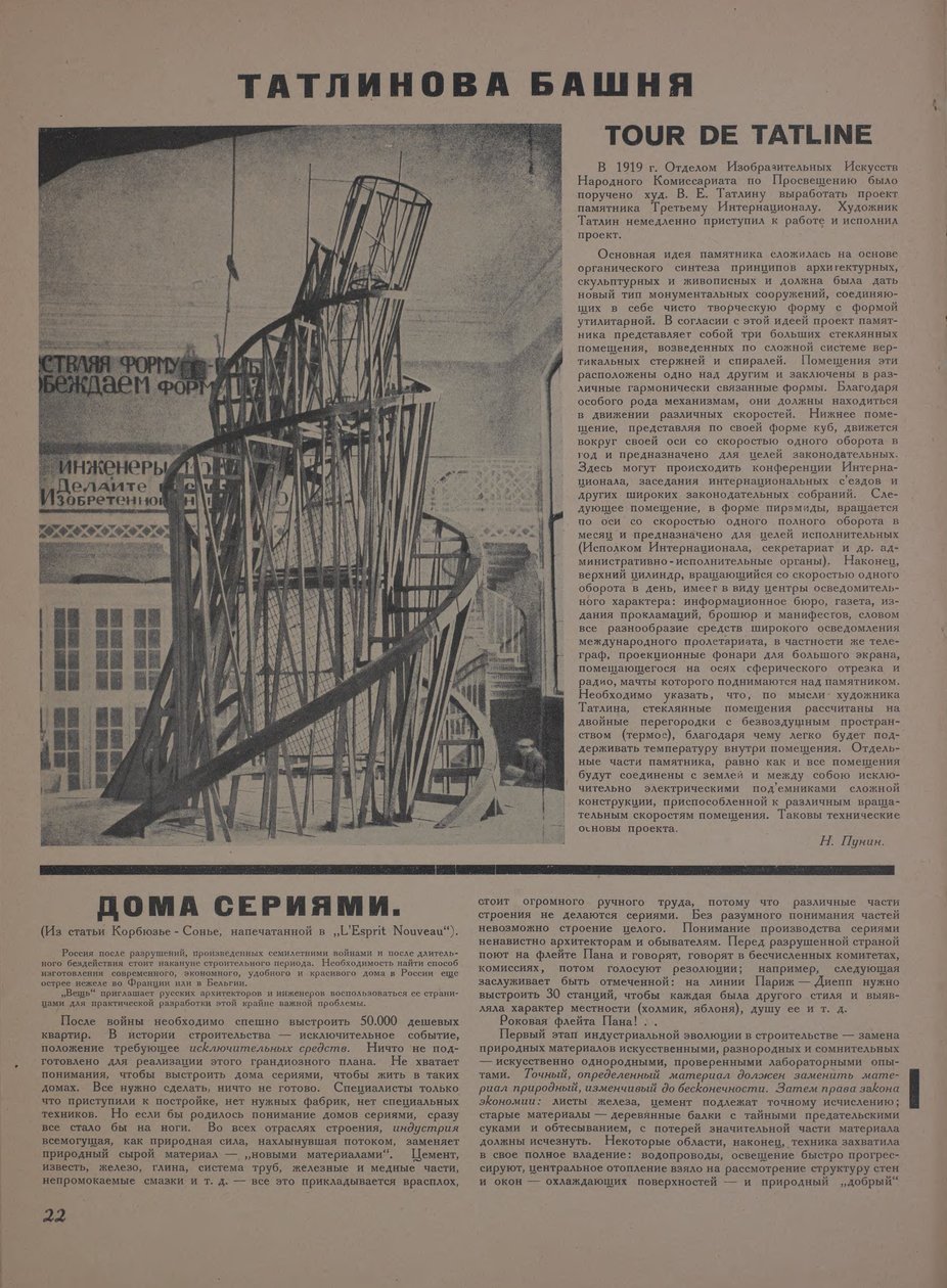 Das Magazin Objekt Nr. 1-2, 1922 von Eliezer Markowich Lissitzky