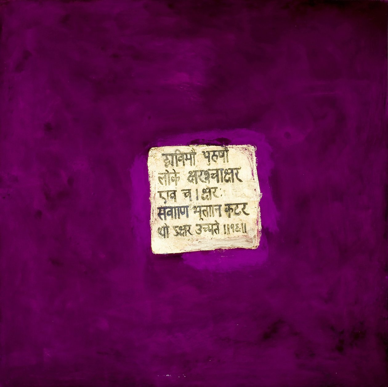 Abteilung, 2007 von Faiza Shaikh