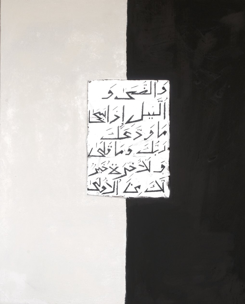 Tag und Nacht, 2007 (Mischtechnik) von Faiza Shaikh