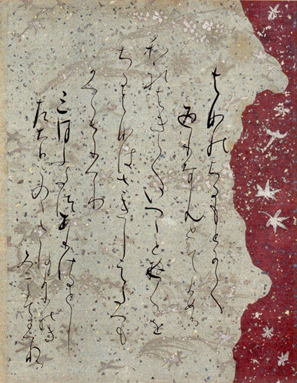 Fragment Ishiyama-gire von Fujiwara no Sadanobu