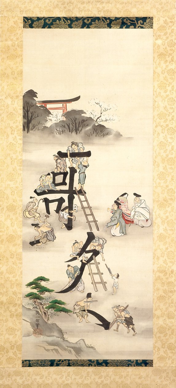 Gedichteschreiben von Hanabusa Itcho