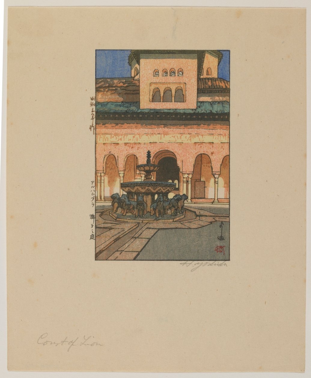 Löwenhof, Die Alhambra, Showa-Ära von Hiroshi Yoshida