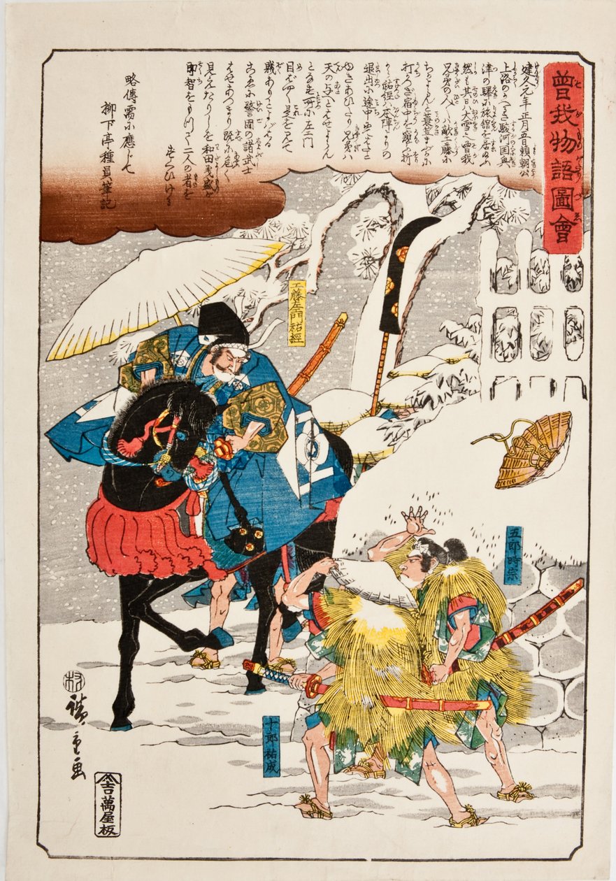 Japanischer Holzschnitt von Utagawa Hiroshige