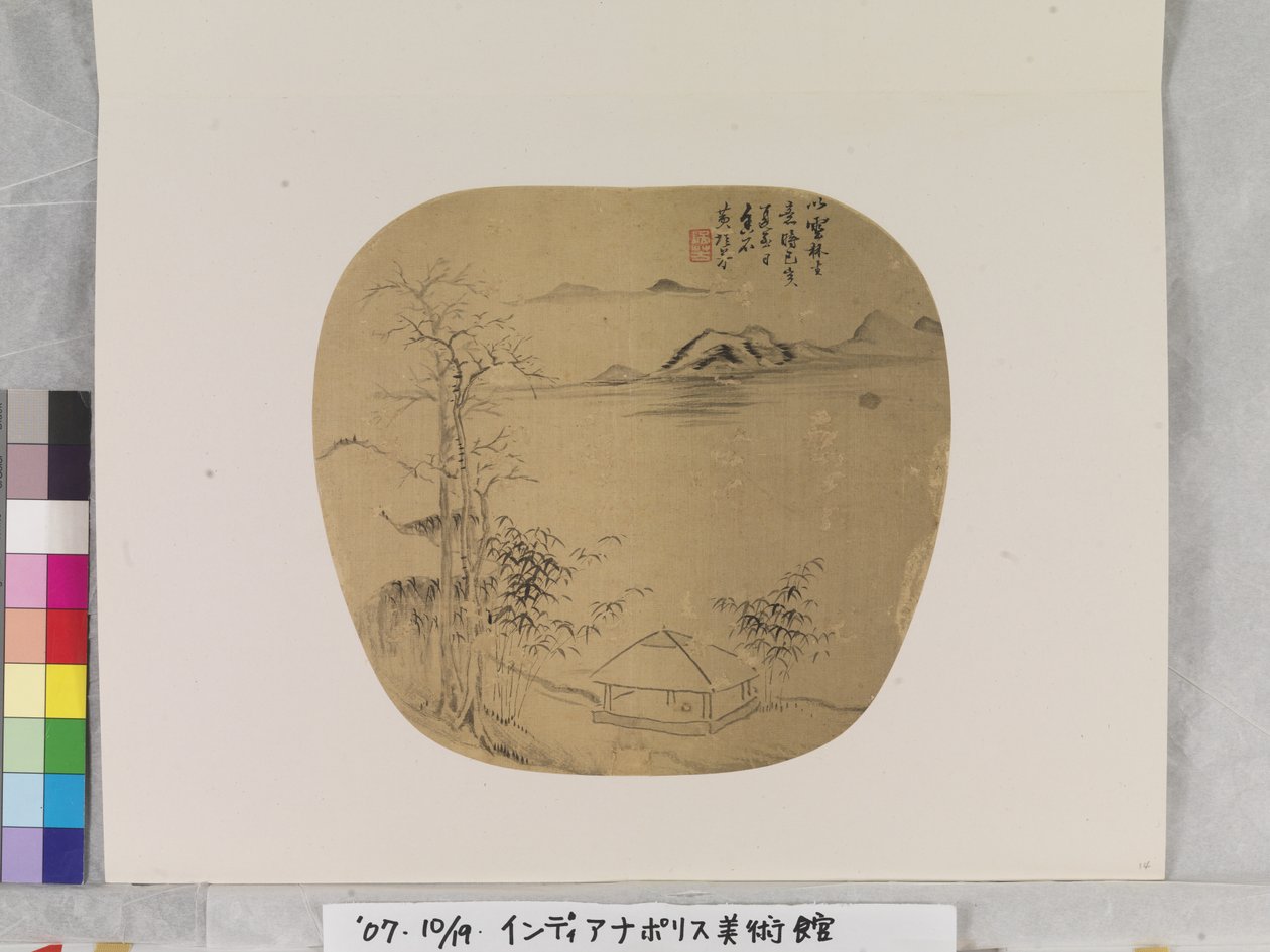 Landschaft nach Ni Zan von Huang Peifang