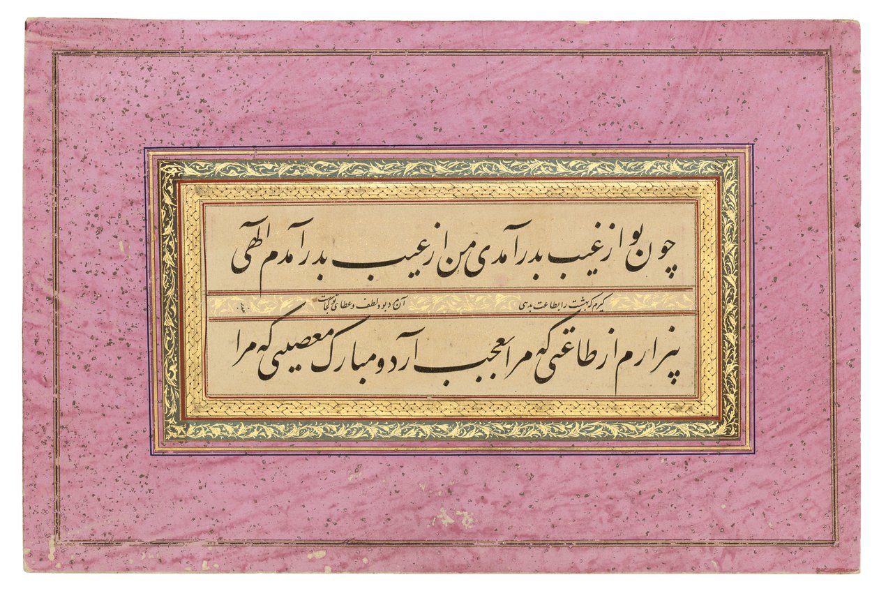 Qajar-Kalligraphie von Iranian School