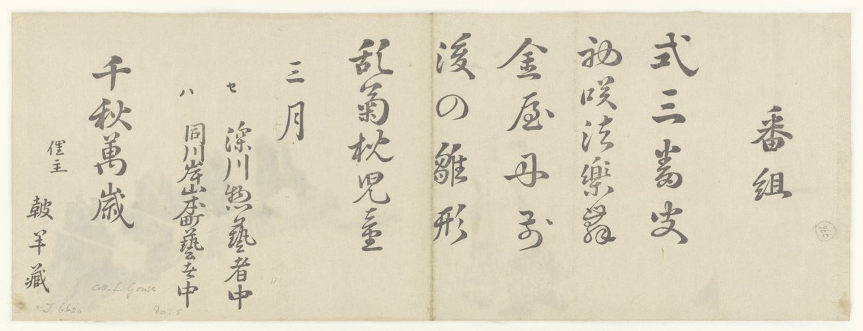 Tänzerin von Katsushika Hokusai