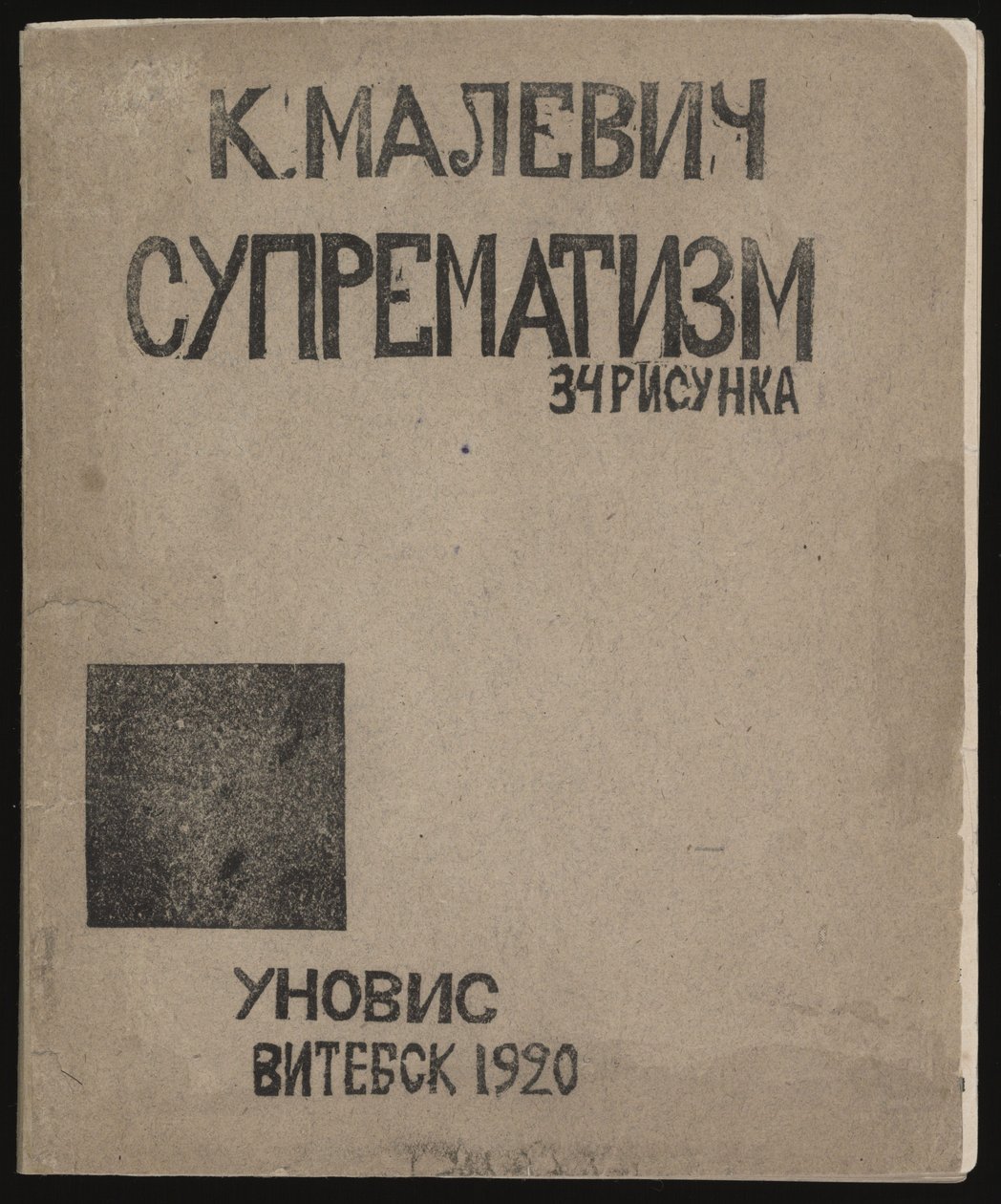 Suprematismus: 34 Zeichnungen, 1920 von Kazimir Severinovich Malevich