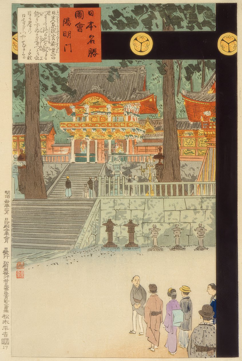 Yomeimon-Tor am Nikko Toshogu-Schrein von Kiyochika Kobayashi