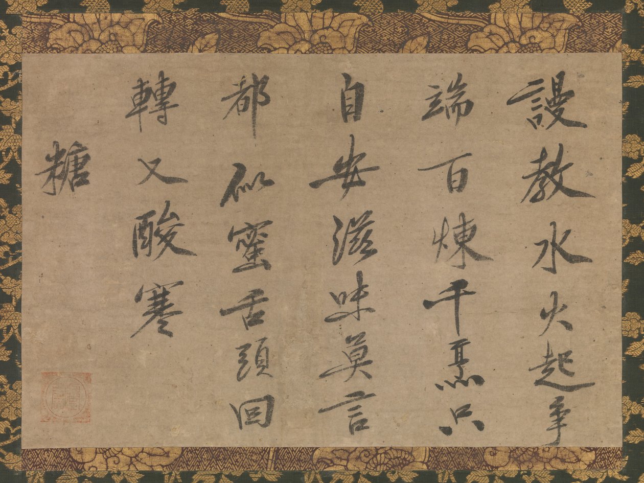 Gedicht auf Chinesisch über Zucker, 14. Jahrhundert von Kokan Shiren