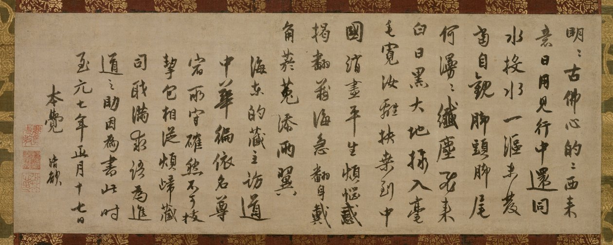 Lehre über die Erleuchtung (法語, hōgo). Hinweis über das Erreichen der Erleuchtung. von Liaoan Qingyu