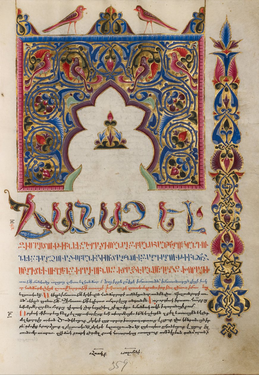 Geschmückte Incipit-Seite von Malnazar