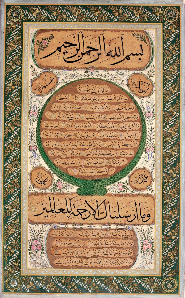 Hilye-i Serif (geschriebenes Porträt des Propheten) von Mehmed Sefik