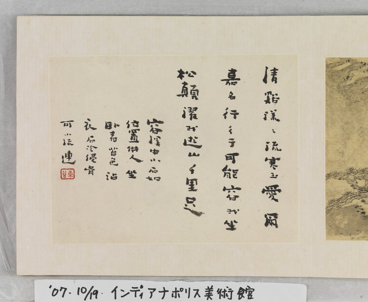 12 Ansichten von Huangshan von Mei Qing