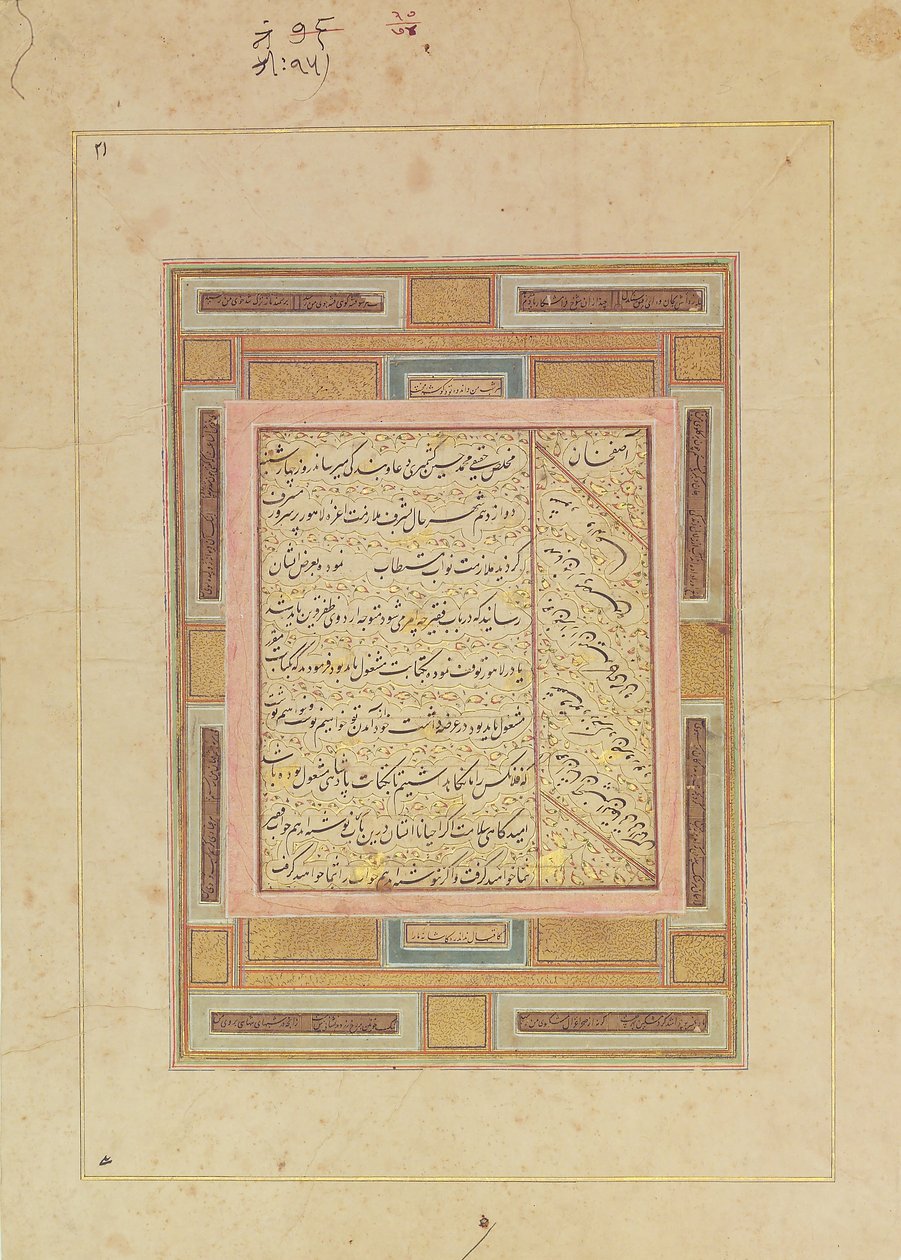 Seite der Kalligraphie, frühes 17. Jahrhundert von Muhammad Husain Kashmiri