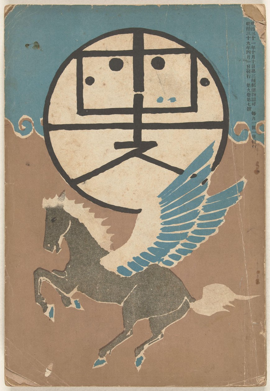 April 1906 von Nakamura Fusetsu