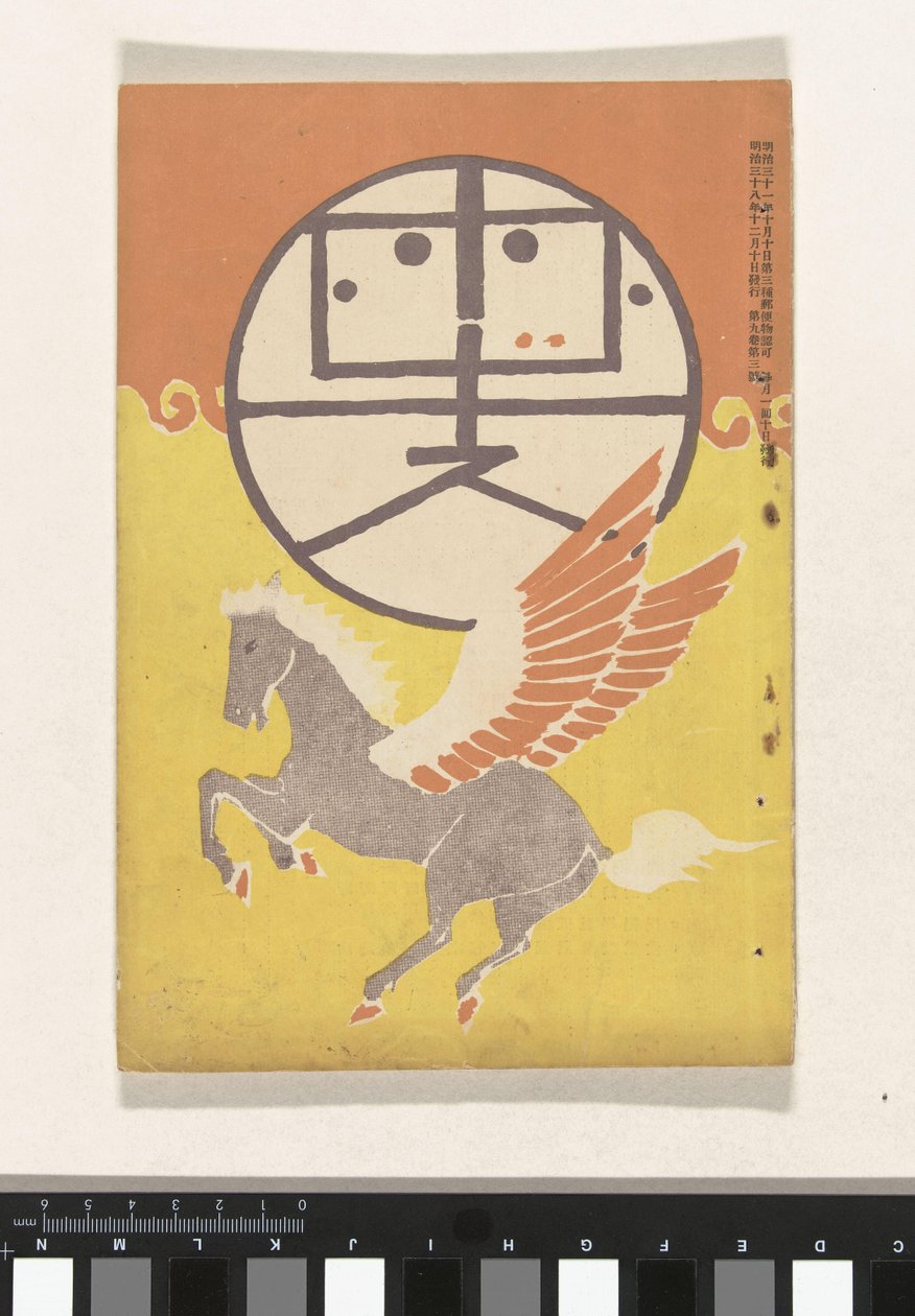 Dezember 1905 von Nakamura Fusetsu