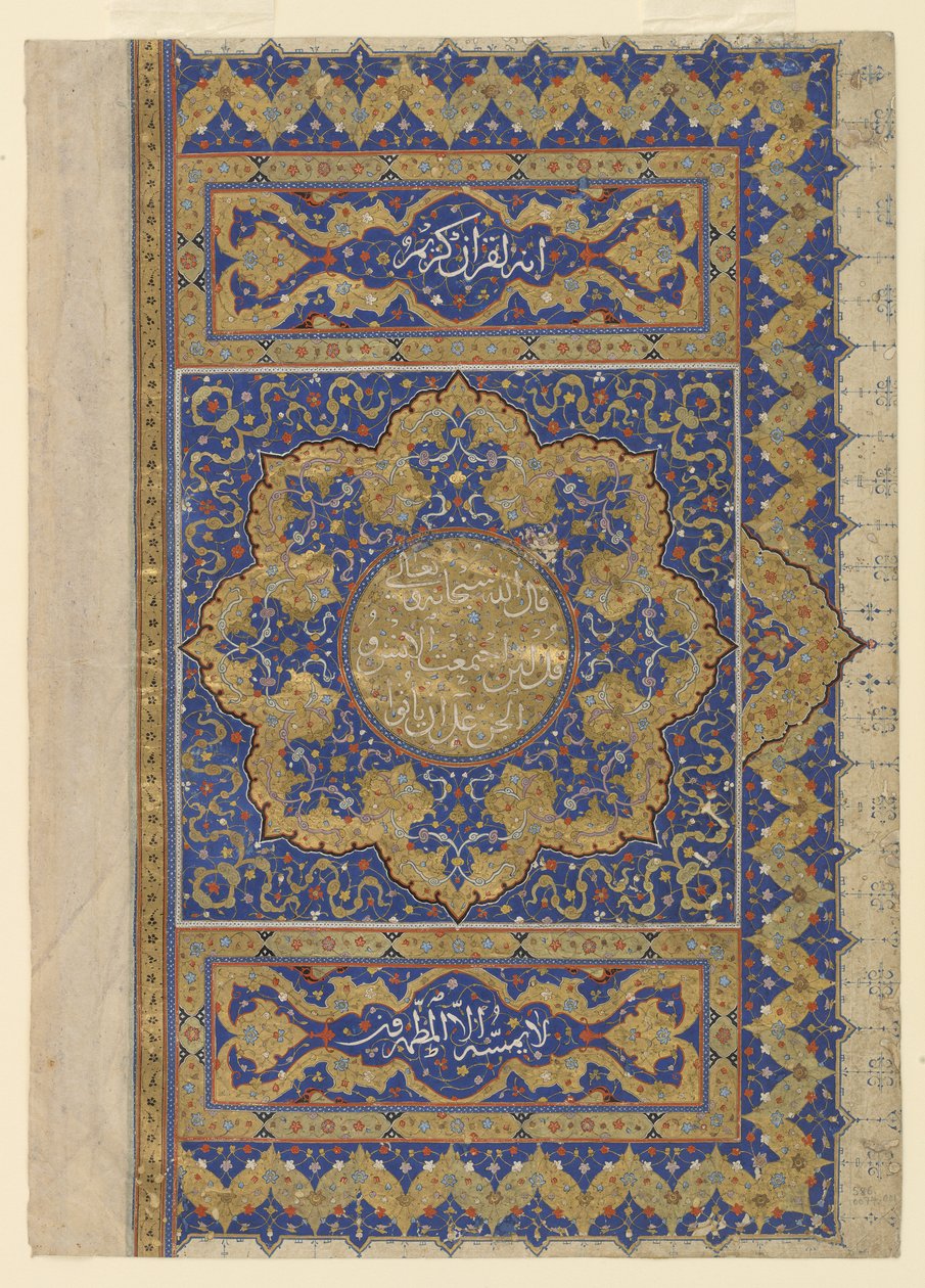 Schlussstück aus einem Koran von Ottoman School