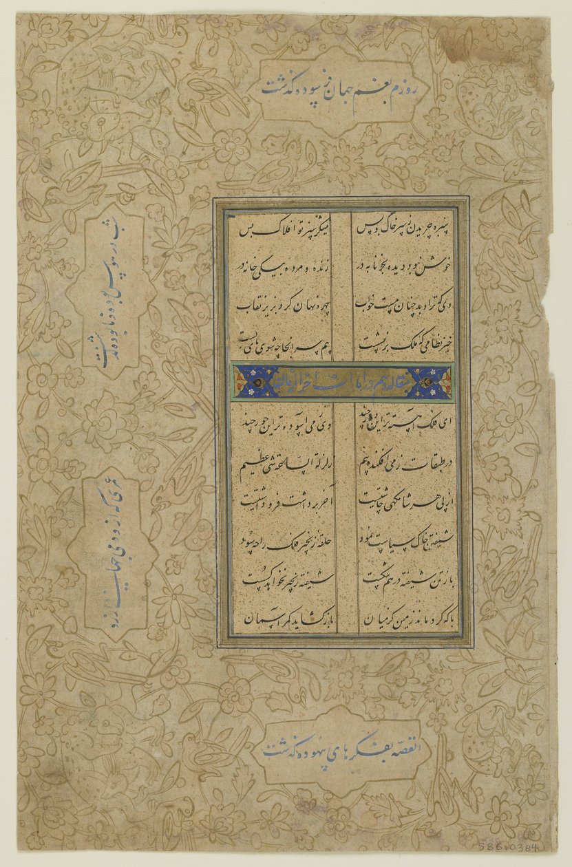Folio aus einem "Khamsa" von Persian School