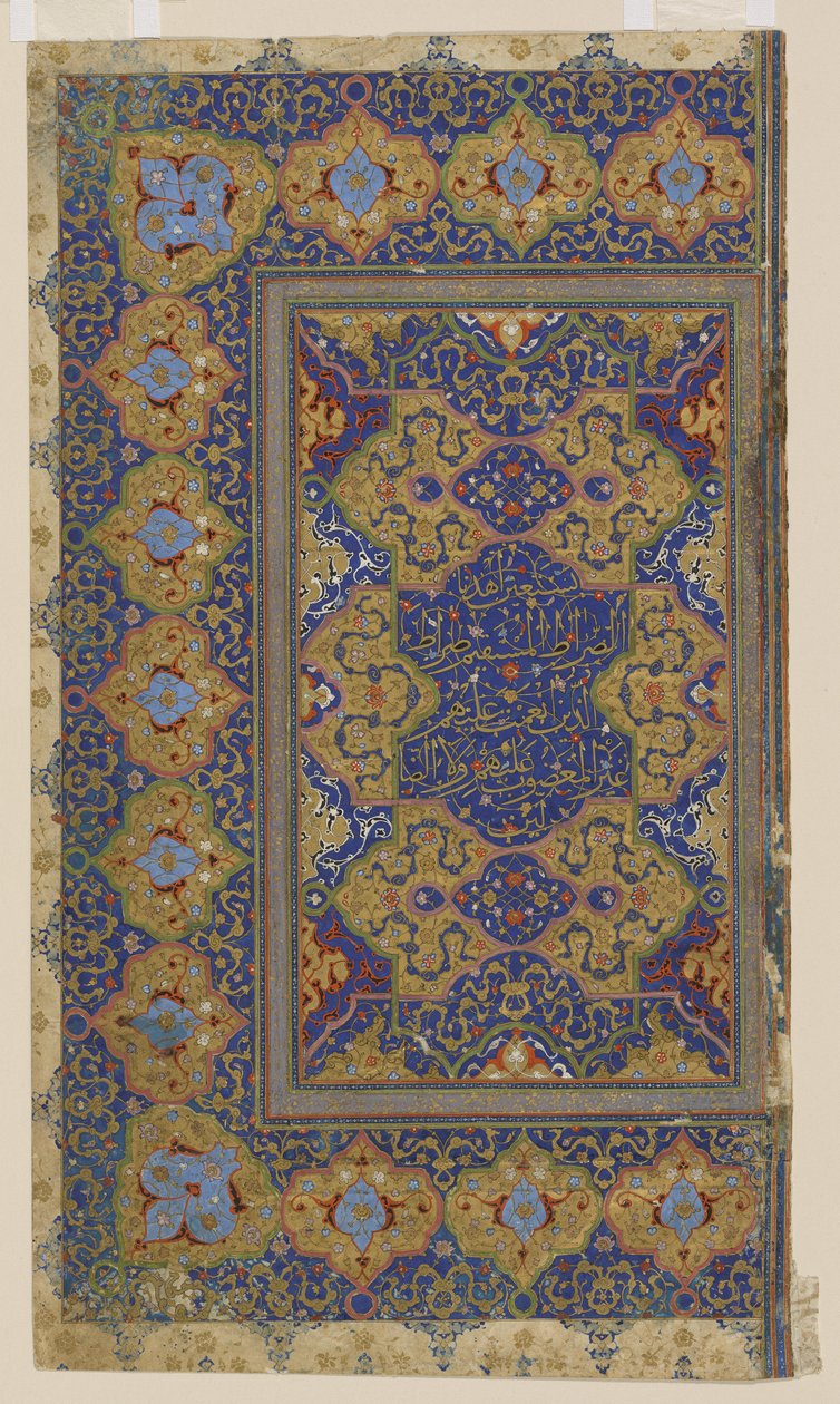 Folio aus einem Qur