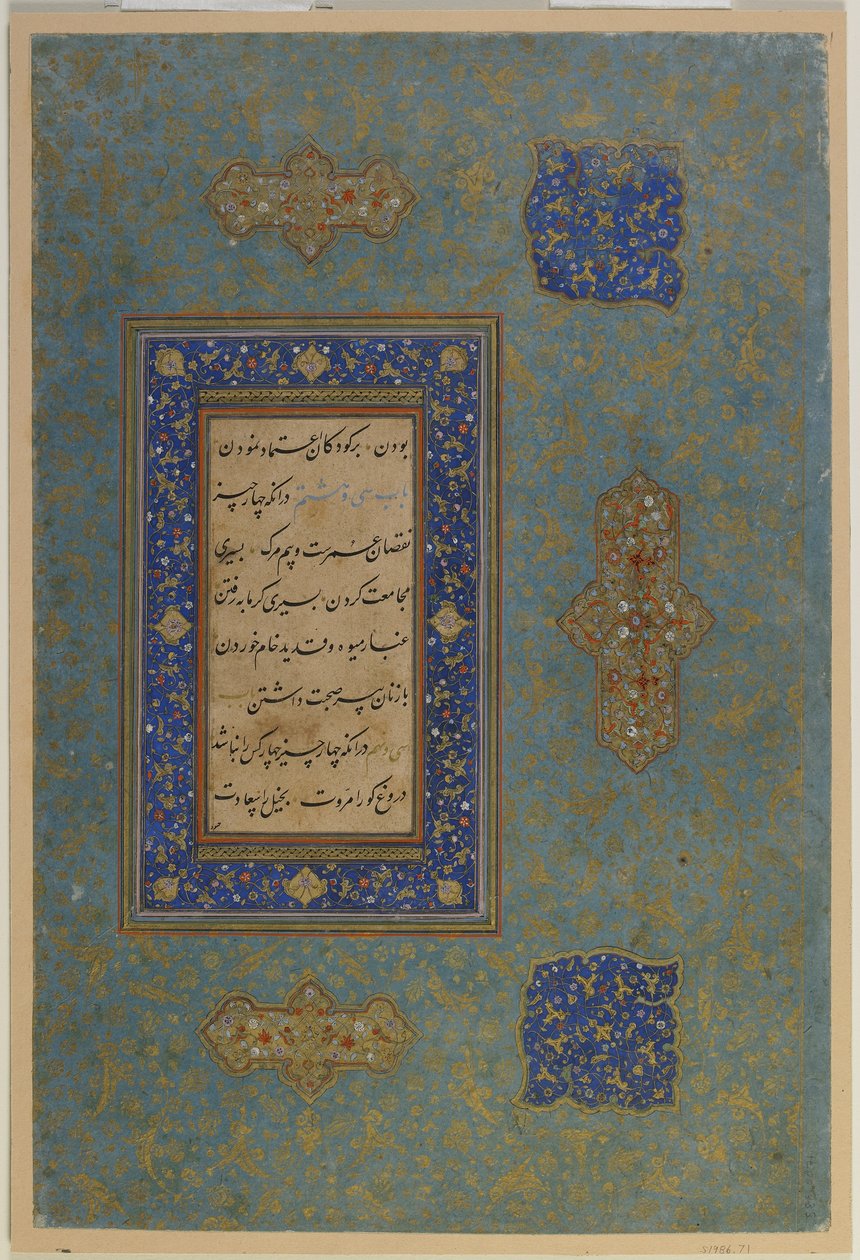 Folio aus einem unbekannten Text von Persian School