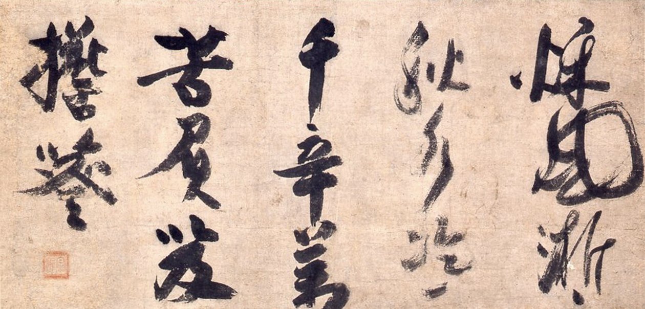 Zen-Kalligraphie-Predigt von Priest Shuho Myocho