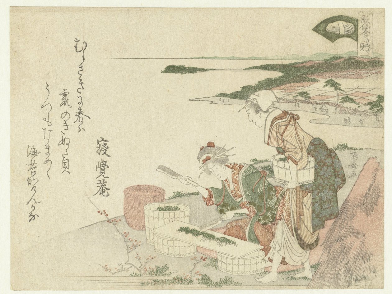 Walkblockschale von Ryuryukyo Shinsai