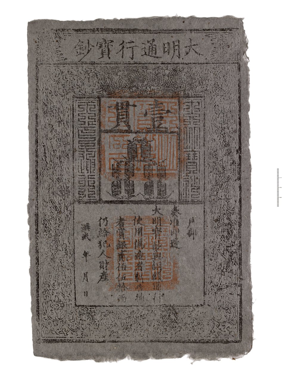 Replik einer Banknote aus China, Ming-Dynastie von School Chinese