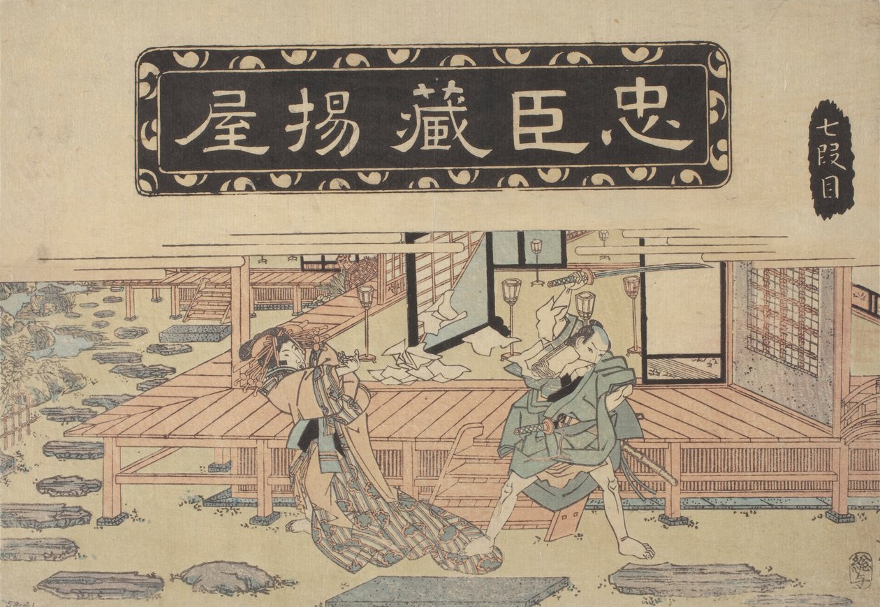 Historische Episode von School Japanese