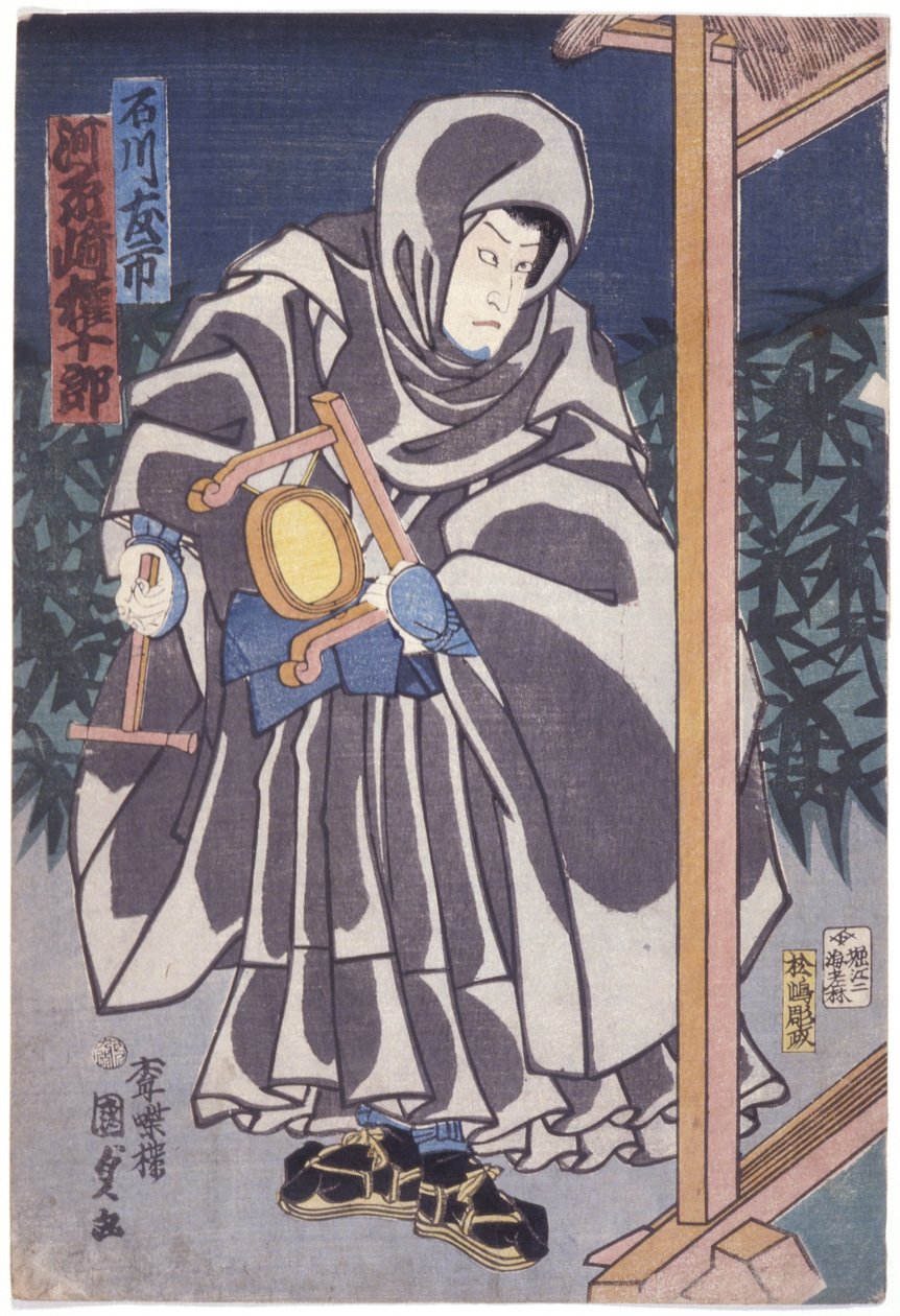 Ishikawa Tomoichi als Kawarasaki Gonjuro von School Japanese