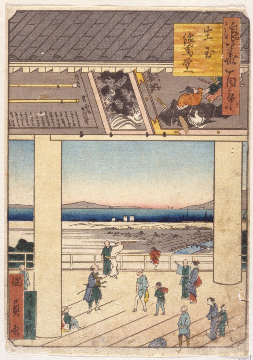 Nakamura von School Japanese