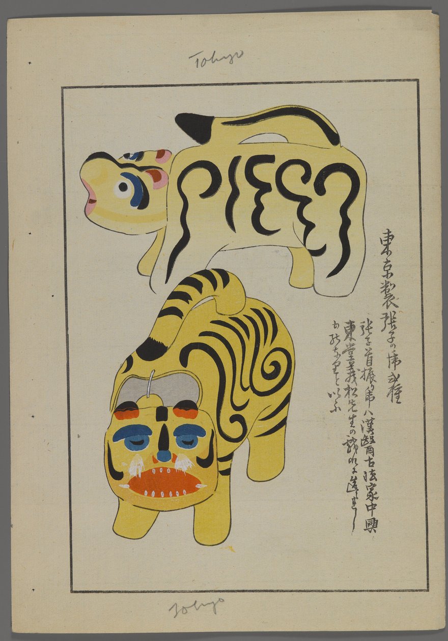 Japanische Spielzeuge, aus Unai no tomo (Ein Kinderfreund) von Shimizu Seifu, 1891-1923. Tiger. von Shimizu Seifu