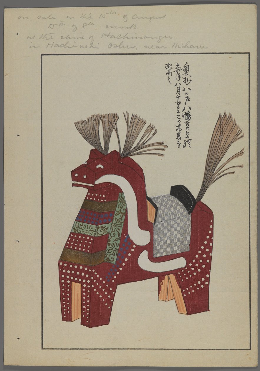 Japanische Spielzeuge, aus Unai no tomo (Ein Kinderfreund) von Shimizu Seifu, 1891-1923. Pferd. von Shimizu Seifu