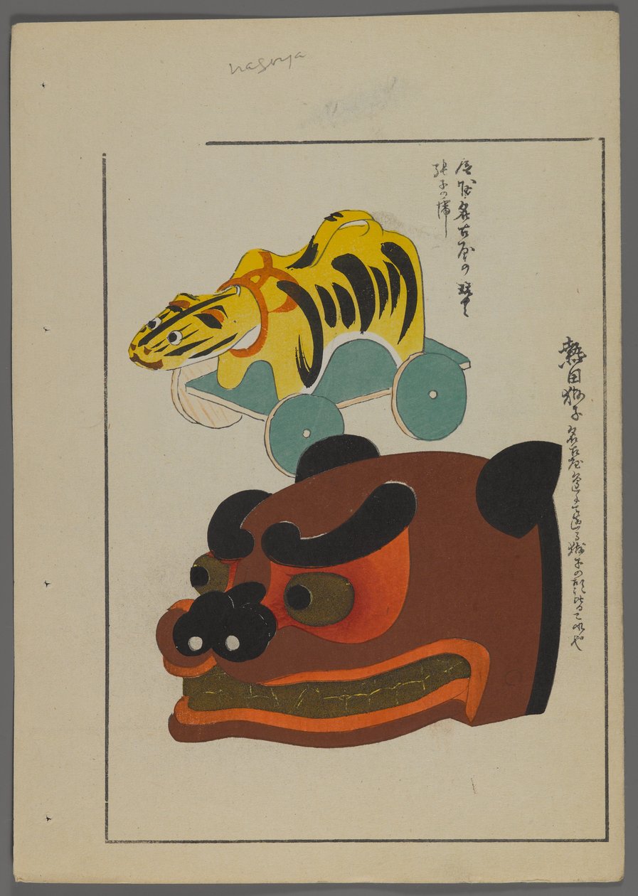 Japanische Spielzeuge, aus Unai no tomo (Ein Kinderfreund) von Shimizu Seifu, 1891-1923. Tiger, Bär. von Shimizu Seifu