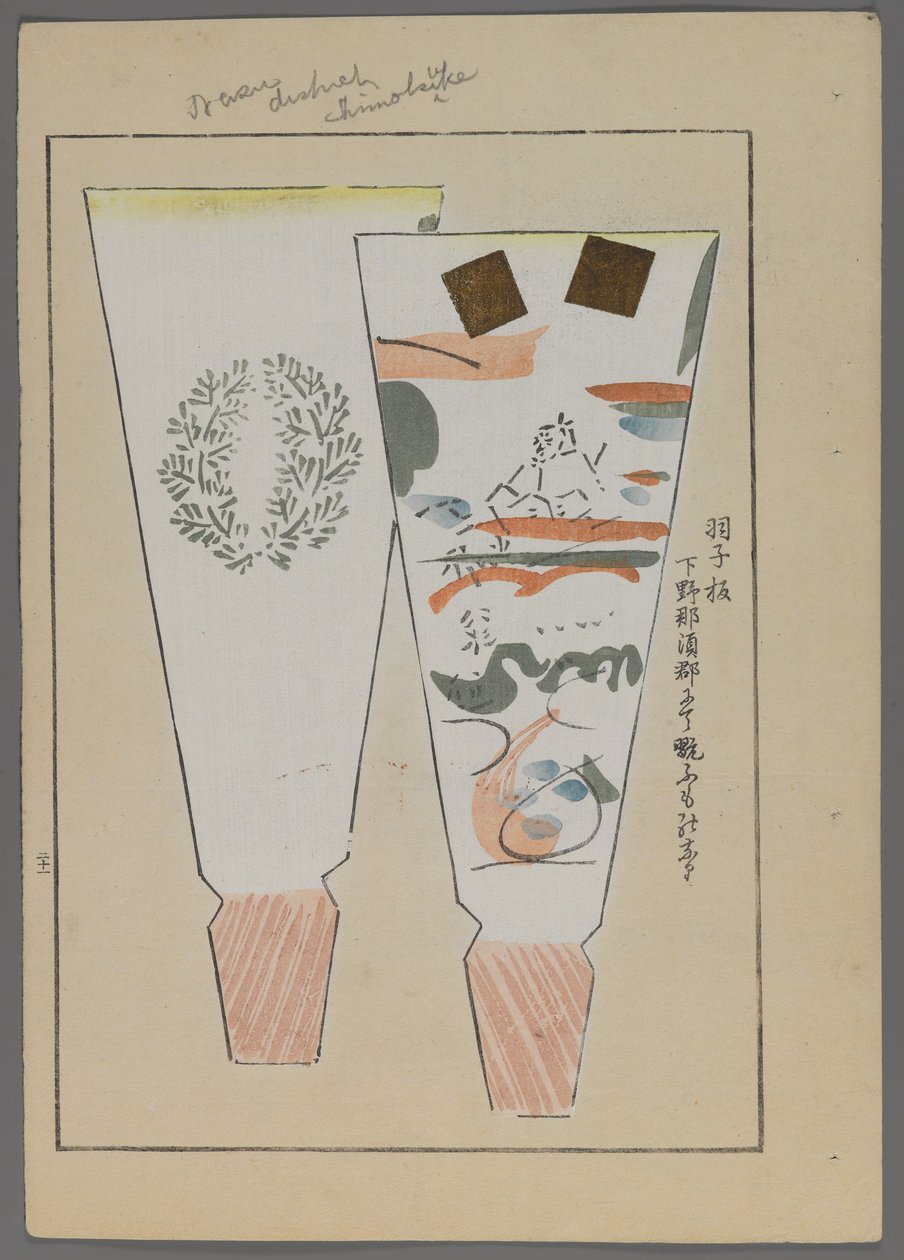 Japanische Spielzeuge, aus Unai no tomo (Ein Kinderfreund) von Shimizu Seifu, 1891-1923. Hanetsuki-Schläger mit Kranz und Szene. von Shimizu Seifu