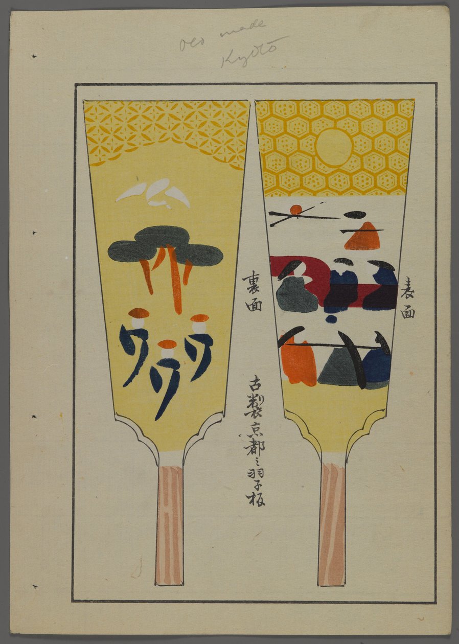 Japanische Spielzeuge, aus Unai no tomo (Ein Kinderfreund) von Shimizu Seifu, 1891-1923. Hanetsuki-Schläger. von Shimizu Seifu