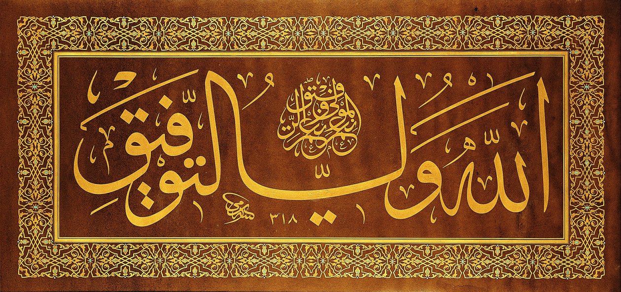 Levha (kalligraphische Inschrift) von Signed Sami
