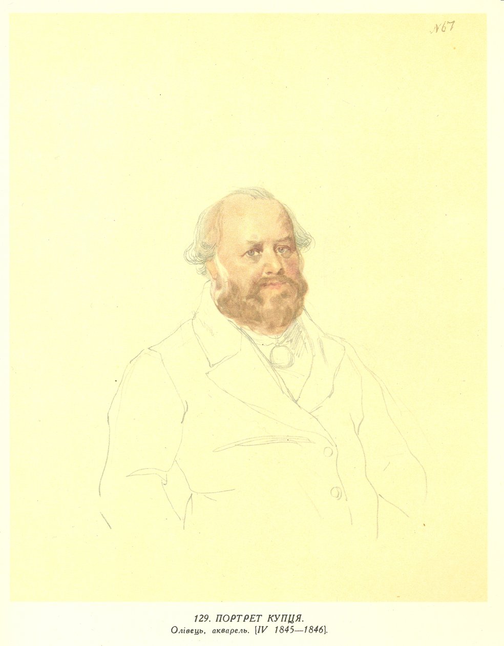 Taras Schewtschenko von Taras Shevchenko