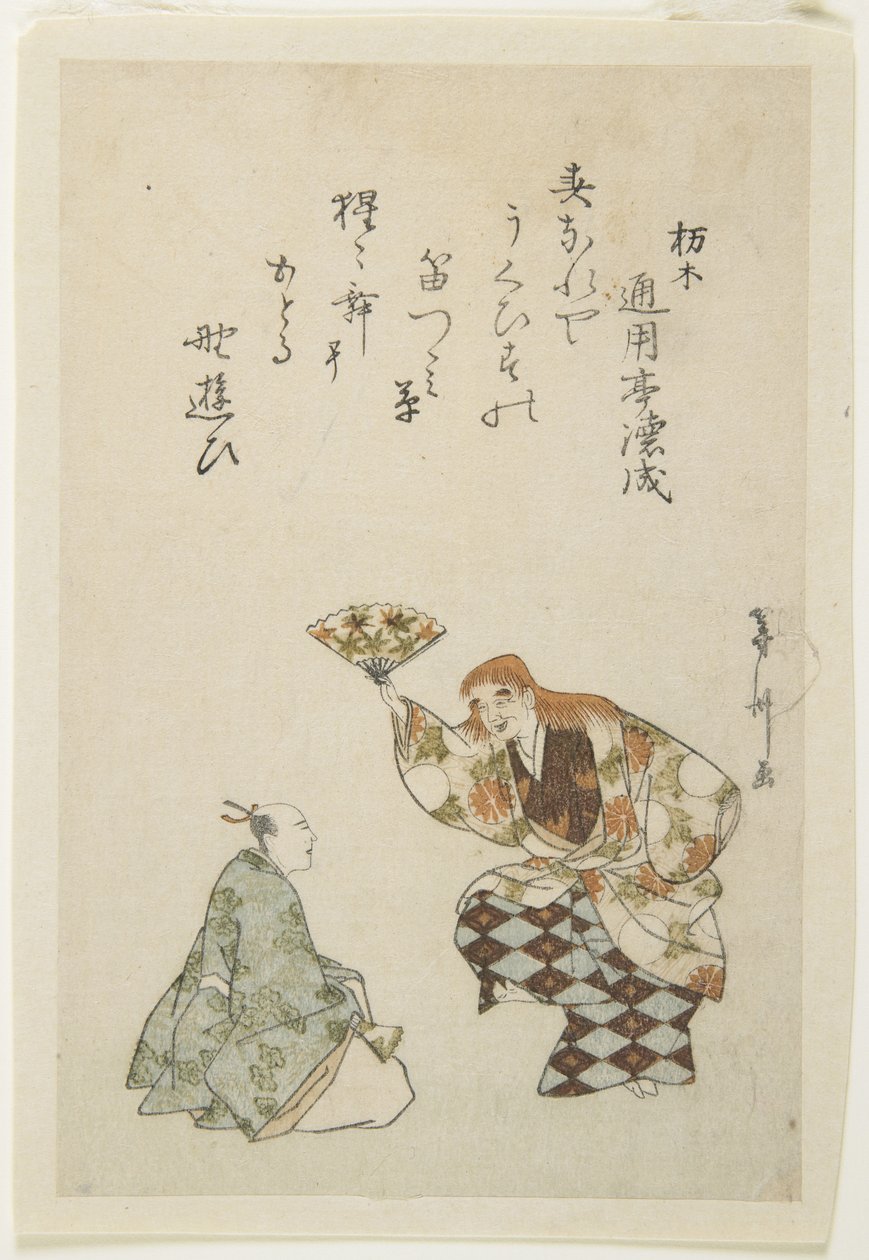 Shōjō Nō Tanz von Tōshū Uematsu