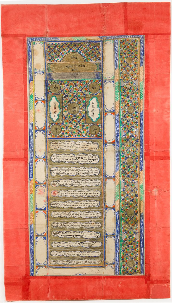 Ketubah jüdischer Ehevertrag, 1885 von Unbekannt